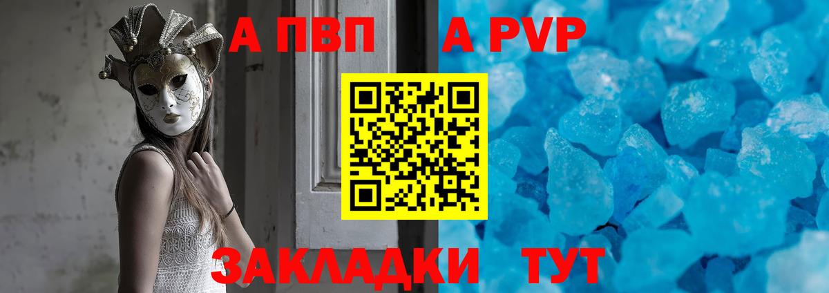A-PVP крисы CK  Вход с VPN  Черкесск  A PVP  где можно купить   Alpha PVP Соль 