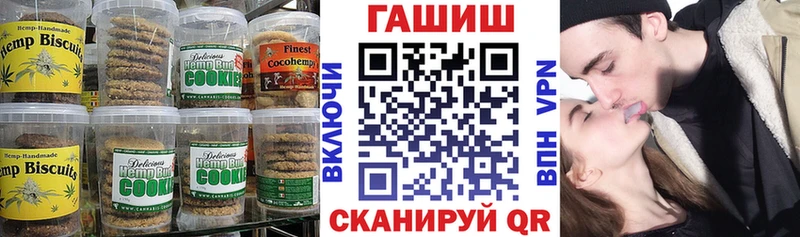 Печенье с ТГК марихуана  Черкесск 
