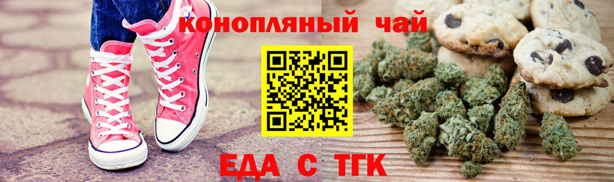 Cannafood конопля Черкесск