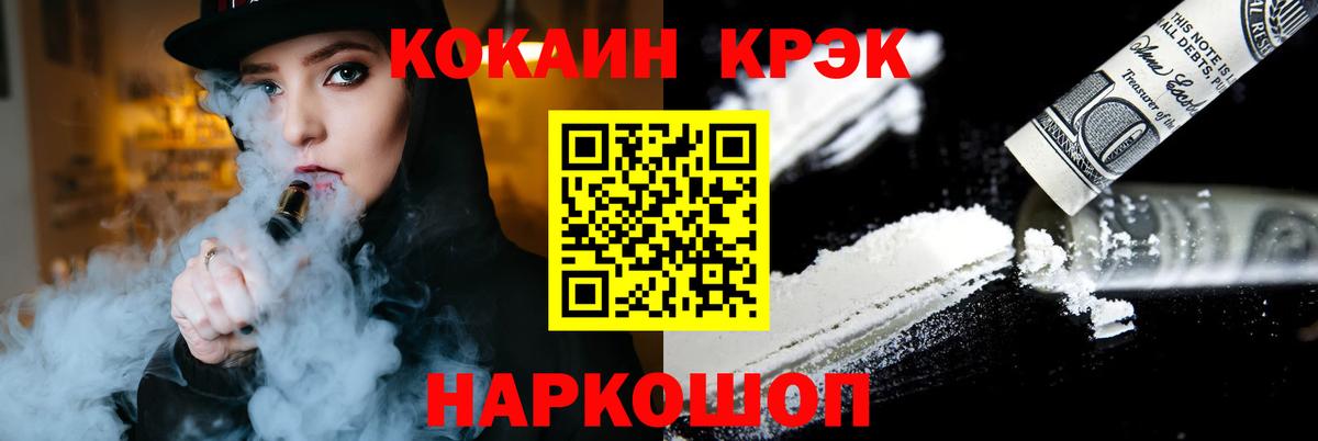 COCAIN Fish Scale Черкесск