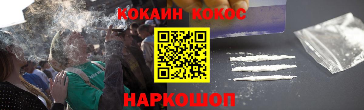 Cocaine Columbia  КОКАИН FishScale  Черкесск  Вход с VPN 