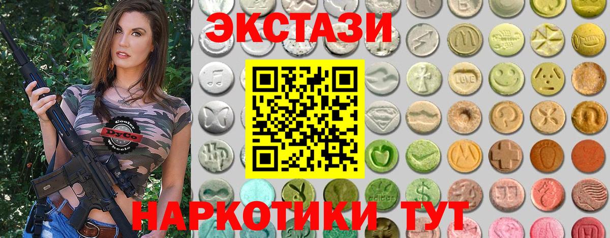 Ecstasy VHQ  Вход с VPN  Черкесск 