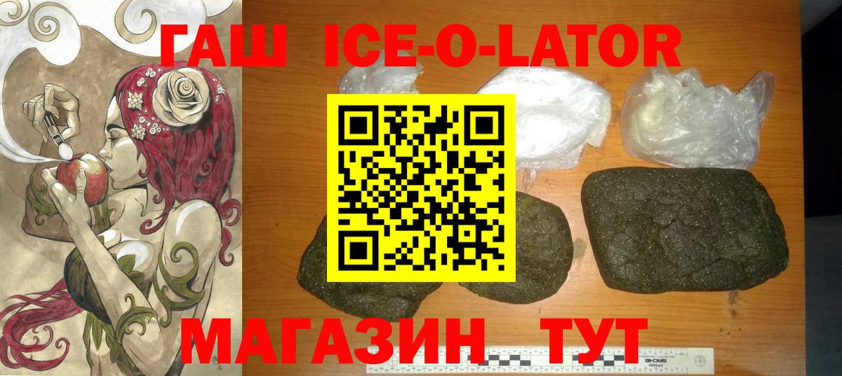 ГАШИШ  ГАШИШ индика сатива  Черкесск  Вход с VPN  Гашиш гашик 