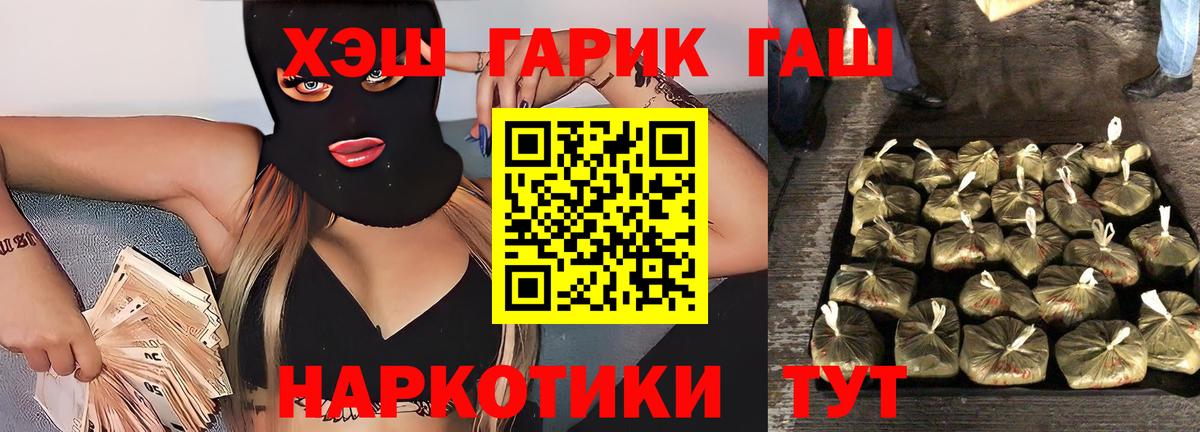 ГАШИШ 40% ТГК Черкесск