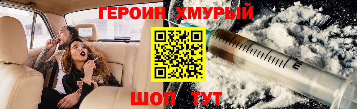 Черкесск  Героин VHQ  Вход с VPN 