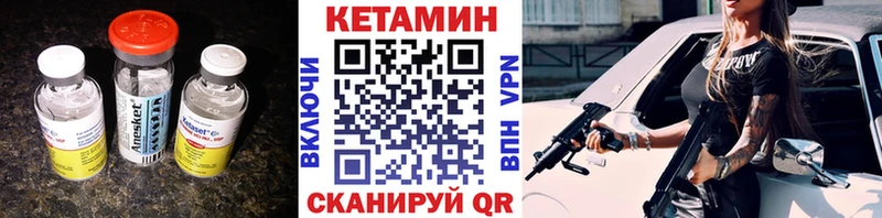 КЕТАМИН VHQ  Черкесск 