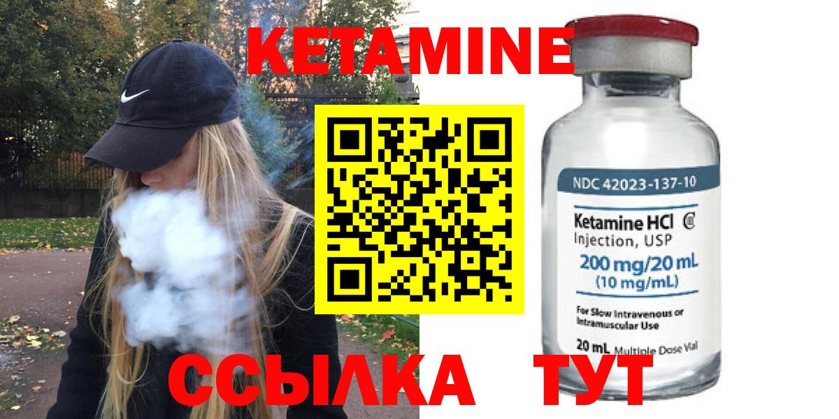 КЕТАМИН VHQ  Вход с VPN  Черкесск  Кетамин ketamine 