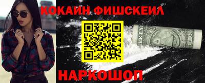 кокаин Краснокаменск