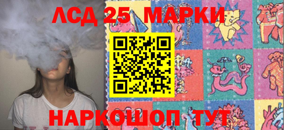 ЛСД экстази кислота Черкесск