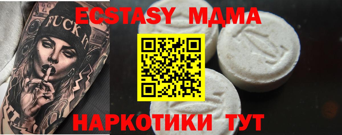 МДМА crystal  МДМА VHQ  Черкесск  Вход с VPN 
