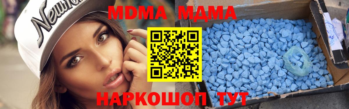 MDMA Molly Черкесск
