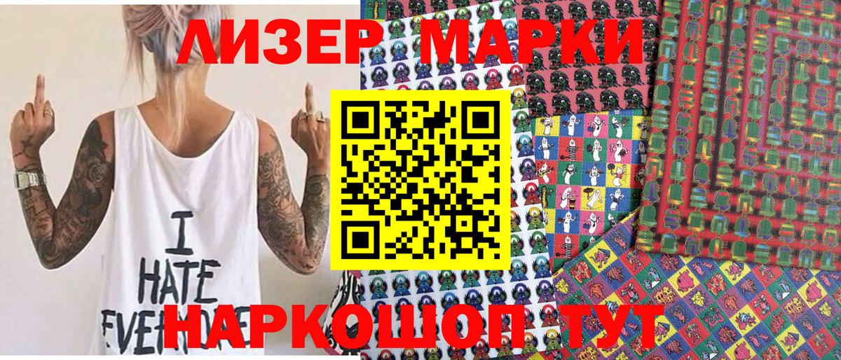 Марки N-bome 1500мкг  Наркотические марки  Черкесск  Вход с VPN 